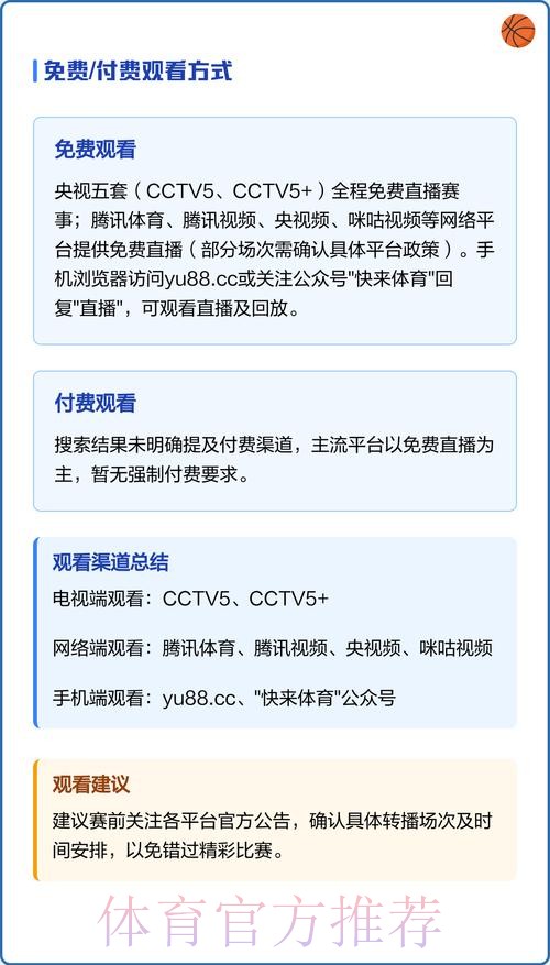 如何获取世界杯直播观看地址